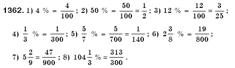 Математика 6 класс (для русских школ) Мерзляк А., Полонский В., Якир М. Задание 1362