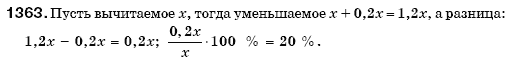 Математика 6 класс (для русских школ) Мерзляк А., Полонский В., Якир М. Задание 1363