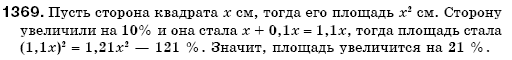 Математика 6 класс (для русских школ) Мерзляк А., Полонский В., Якир М. Задание 1369