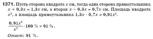 Математика 6 класс (для русских школ) Мерзляк А., Полонский В., Якир М. Задание 1371