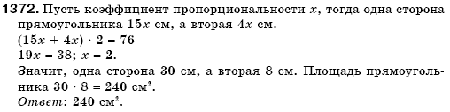Математика 6 класс (для русских школ) Мерзляк А., Полонский В., Якир М. Задание 1372