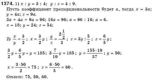 Математика 6 класс (для русских школ) Мерзляк А., Полонский В., Якир М. Задание 1374