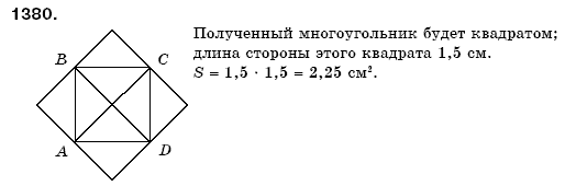 Математика 6 класс (для русских школ) Мерзляк А., Полонский В., Якир М. Задание 1380