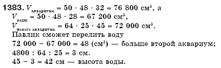Математика 6 класс (для русских школ) Мерзляк А., Полонский В., Якир М. Задание 1383