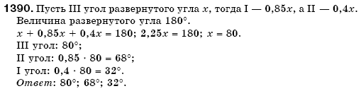 Математика 6 класс (для русских школ) Мерзляк А., Полонский В., Якир М. Задание 1390