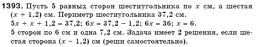Математика 6 класс (для русских школ) Мерзляк А., Полонский В., Якир М. Задание 1393