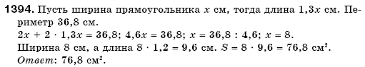 Математика 6 класс (для русских школ) Мерзляк А., Полонский В., Якир М. Задание 1394