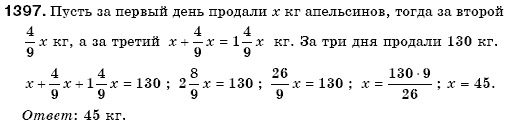 Математика 6 класс (для русских школ) Мерзляк А., Полонский В., Якир М. Задание 1397