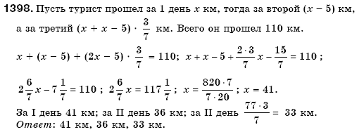 Математика 6 класс (для русских школ) Мерзляк А., Полонский В., Якир М. Задание 1398