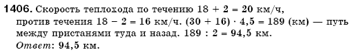 Математика 6 класс (для русских школ) Мерзляк А., Полонский В., Якир М. Задание 1406