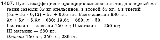 Математика 6 класс (для русских школ) Мерзляк А., Полонский В., Якир М. Задание 1407