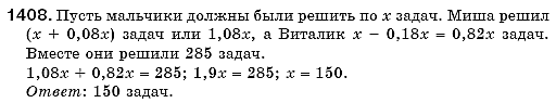 Математика 6 класс (для русских школ) Мерзляк А., Полонский В., Якир М. Задание 1408