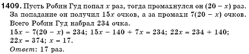 Математика 6 класс (для русских школ) Мерзляк А., Полонский В., Якир М. Задание 1409