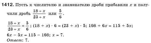 Математика 6 класс (для русских школ) Мерзляк А., Полонский В., Якир М. Задание 1412
