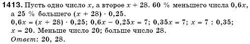 Математика 6 класс (для русских школ) Мерзляк А., Полонский В., Якир М. Задание 1413