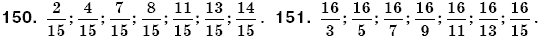 Математика 6 класс (для русских школ) Мерзляк А., Полонский В., Якир М. Задание 150
