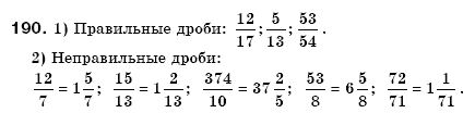 Математика 6 класс (для русских школ) Мерзляк А., Полонский В., Якир М. Задание 190