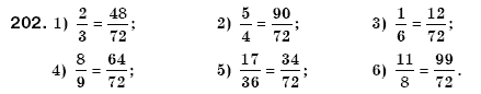 Математика 6 класс (для русских школ) Мерзляк А., Полонский В., Якир М. Задание 202