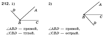 Математика 6 класс (для русских школ) Мерзляк А., Полонский В., Якир М. Задание 212