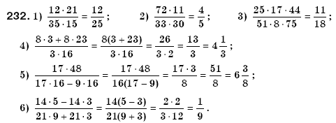 Математика 6 класс (для русских школ) Мерзляк А., Полонский В., Якир М. Задание 232