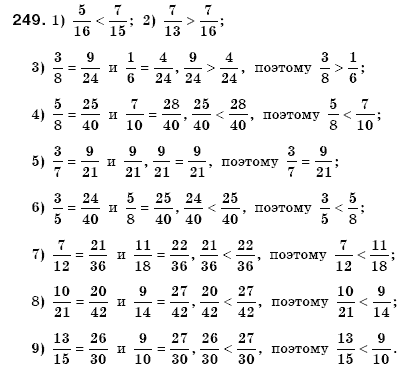 Математика 6 класс (для русских школ) Мерзляк А., Полонский В., Якир М. Задание 249