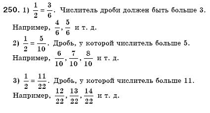 Математика 6 класс (для русских школ) Мерзляк А., Полонский В., Якир М. Задание 250