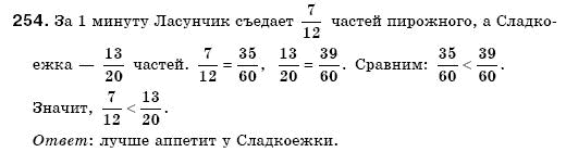 Математика 6 класс (для русских школ) Мерзляк А., Полонский В., Якир М. Задание 254