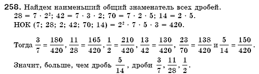Математика 6 класс (для русских школ) Мерзляк А., Полонский В., Якир М. Задание 258