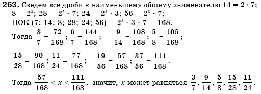 Математика 6 класс (для русских школ) Мерзляк А., Полонский В., Якир М. Задание 263