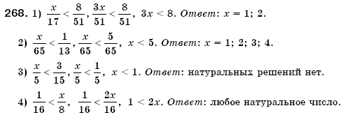 Математика 6 класс (для русских школ) Мерзляк А., Полонский В., Якир М. Задание 268