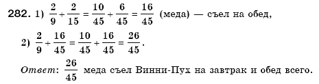 Математика 6 класс (для русских школ) Мерзляк А., Полонский В., Якир М. Задание 282