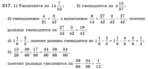 Математика 6 класс (для русских школ) Мерзляк А., Полонский В., Якир М. Задание 317