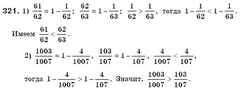 Математика 6 класс (для русских школ) Мерзляк А., Полонский В., Якир М. Задание 321