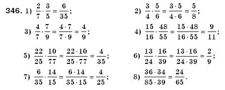 Математика 6 класс (для русских школ) Мерзляк А., Полонский В., Якир М. Задание 346