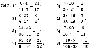 Математика 6 класс (для русских школ) Мерзляк А., Полонский В., Якир М. Задание 347
