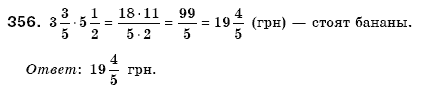 Математика 6 класс (для русских школ) Мерзляк А., Полонский В., Якир М. Задание 356