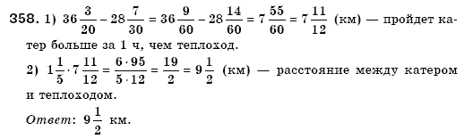 Математика 6 класс (для русских школ) Мерзляк А., Полонский В., Якир М. Задание 358