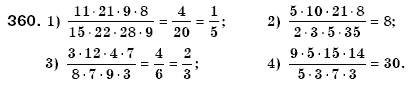 Математика 6 класс (для русских школ) Мерзляк А., Полонский В., Якир М. Задание 360