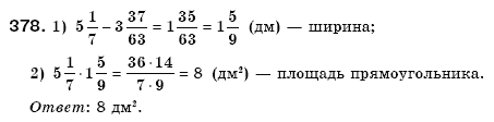 Математика 6 класс (для русских школ) Мерзляк А., Полонский В., Якир М. Задание 378