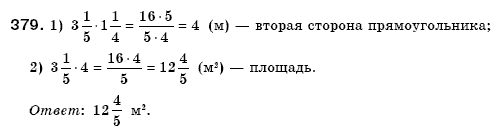 Математика 6 класс (для русских школ) Мерзляк А., Полонский В., Якир М. Задание 379