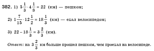 Математика 6 класс (для русских школ) Мерзляк А., Полонский В., Якир М. Задание 382