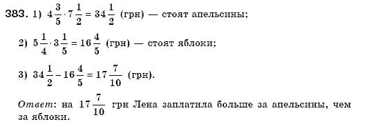 Математика 6 класс (для русских школ) Мерзляк А., Полонский В., Якир М. Задание 383