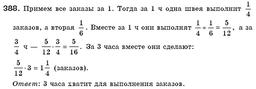 Математика 6 класс (для русских школ) Мерзляк А., Полонский В., Якир М. Задание 388