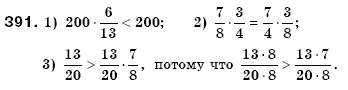 Математика 6 класс (для русских школ) Мерзляк А., Полонский В., Якир М. Задание 391