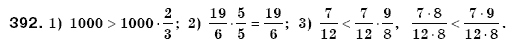 Математика 6 класс (для русских школ) Мерзляк А., Полонский В., Якир М. Задание 392
