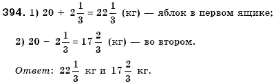 Математика 6 класс (для русских школ) Мерзляк А., Полонский В., Якир М. Задание 394