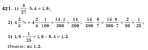 Математика 6 класс (для русских школ) Мерзляк А., Полонский В., Якир М. Задание 421