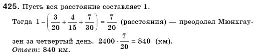 Математика 6 класс (для русских школ) Мерзляк А., Полонский В., Якир М. Задание 425