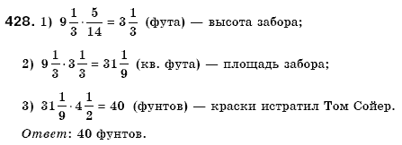 Математика 6 класс (для русских школ) Мерзляк А., Полонский В., Якир М. Задание 428