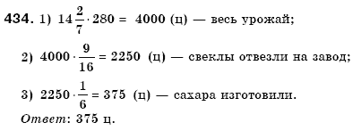 Математика 6 класс (для русских школ) Мерзляк А., Полонский В., Якир М. Задание 434
